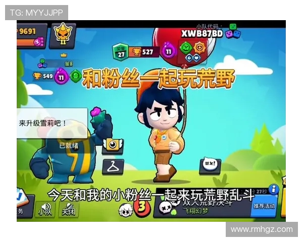 荒野乱斗粉丝专属友谊赛开启与玩家同场竞技，共享激情时刻